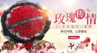 贵州黔西南州普安县鲜花速递